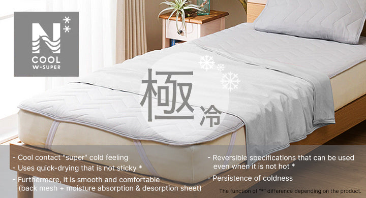 N-Cool Bedding Series
