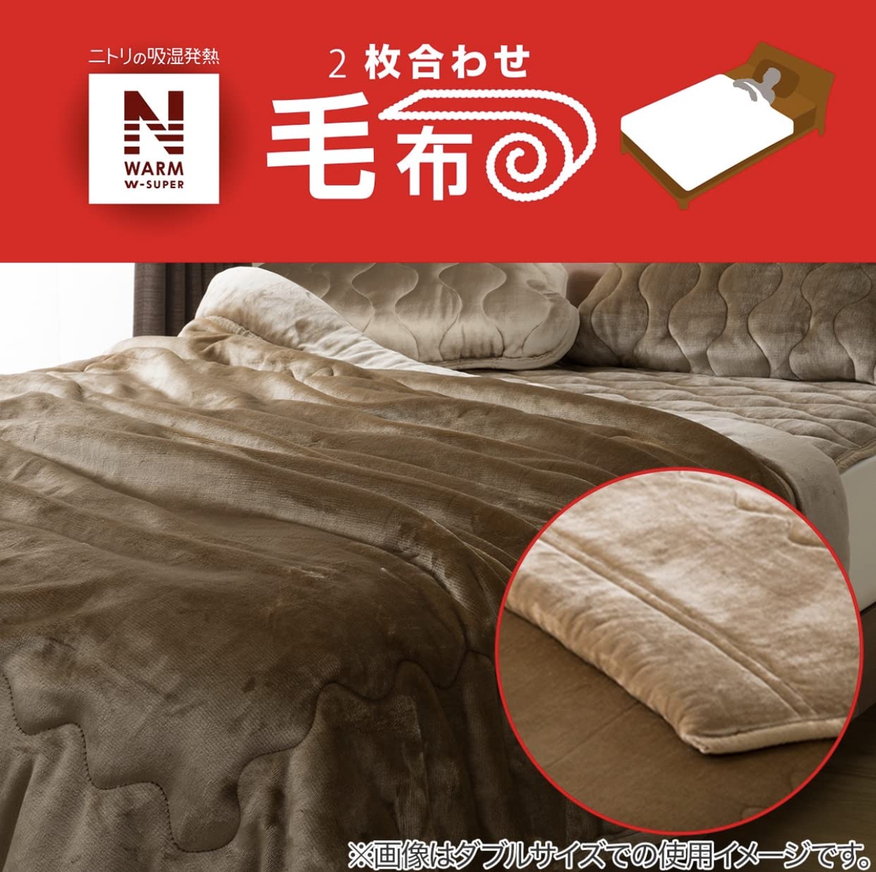 N-Warm Moisture-Heat Blankets