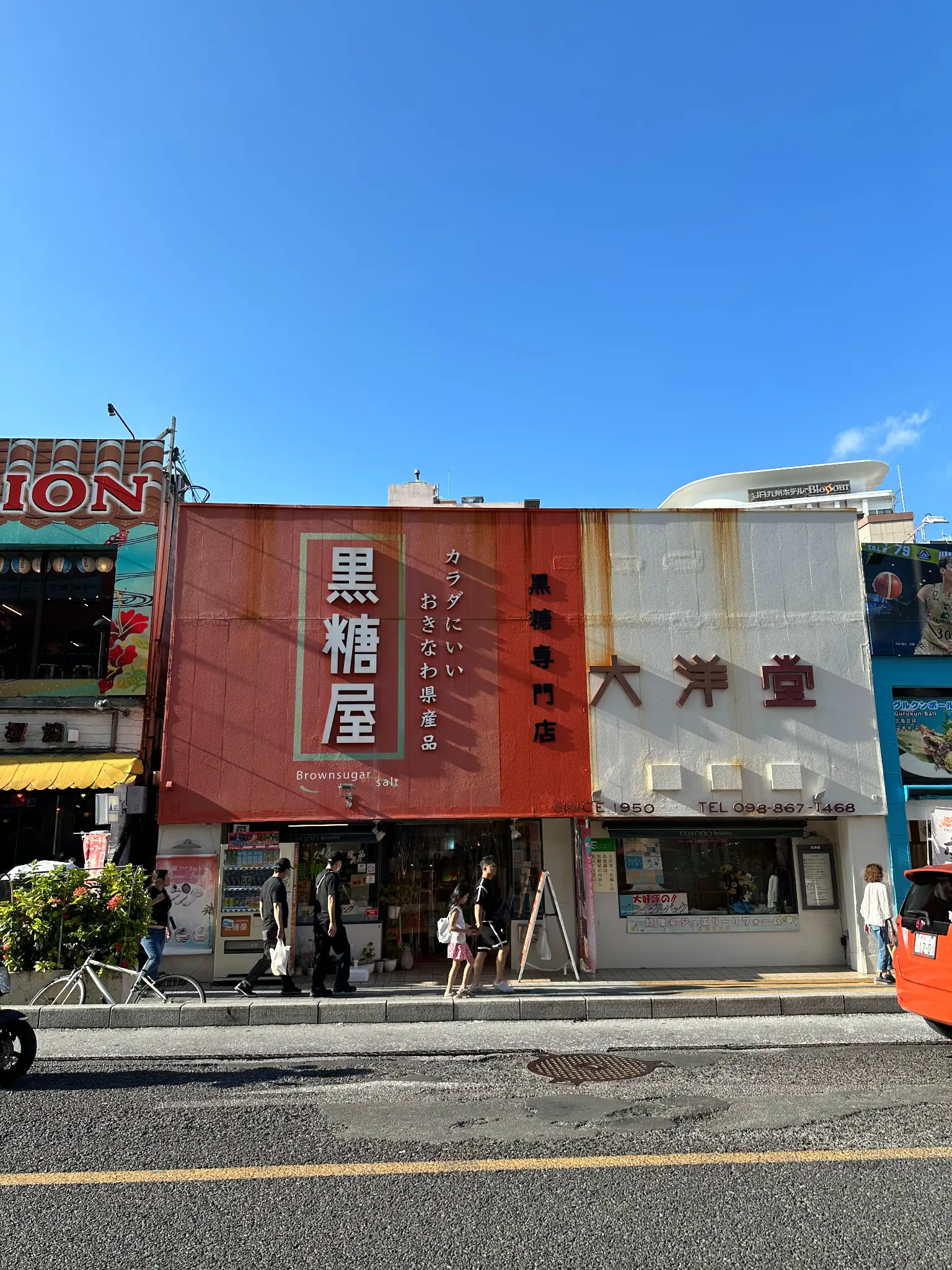 Brown Sugar shop on Kokusai-dori