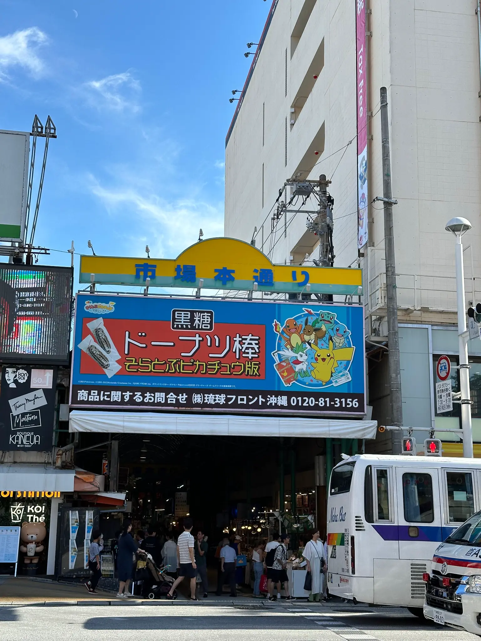 Makishi Public Market entrance