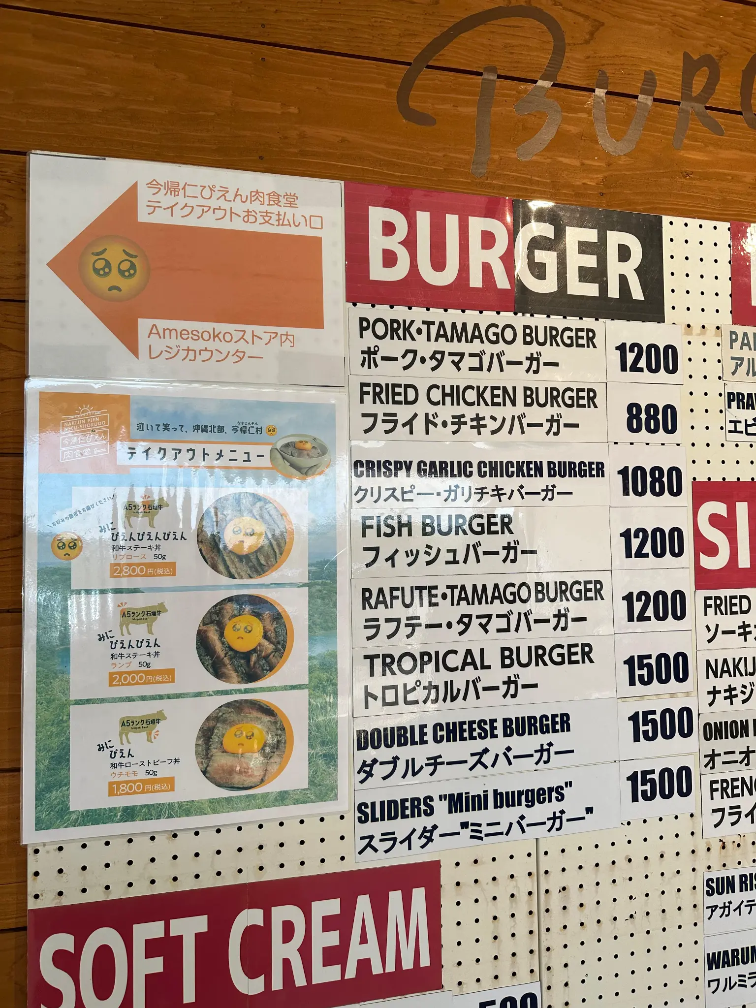 Detailed burger menu board