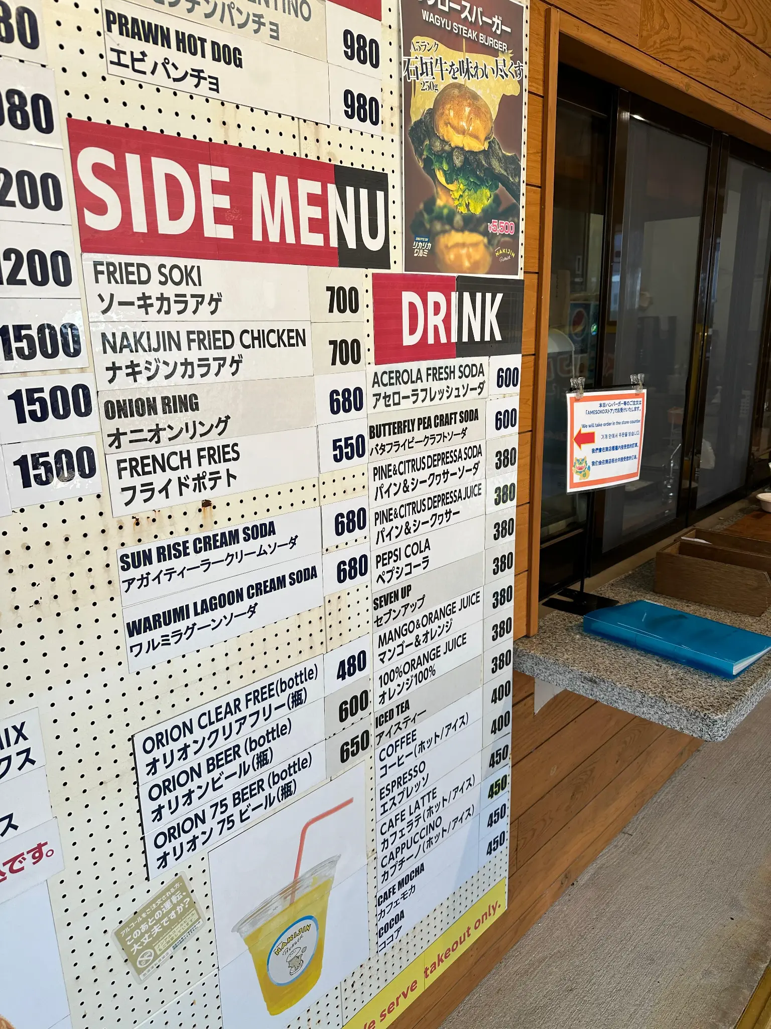 Side menu and drinks board